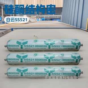 Guangzhou Baiyun Ss511B Neutral Silicone Glass Curtain Wall Door and Window Glue Metal Engineering Waterproof Sealing Structural Glue