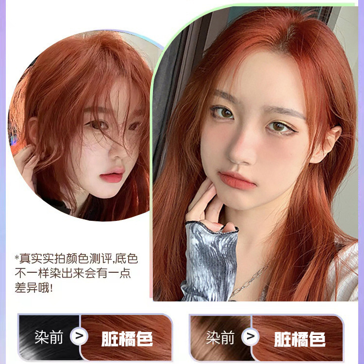 더티 오렌지(흰머리색)| 탈색 불필요)