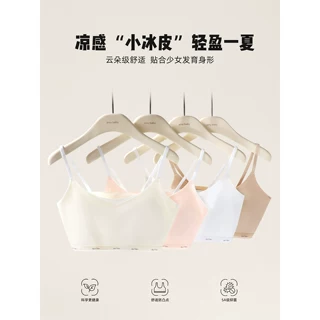 Amybaby女童内衣夏季2026新款发育期固定杯防凸儿童文胸