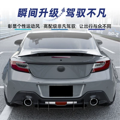 Spoiler Gr86 2022+ Rear Lip