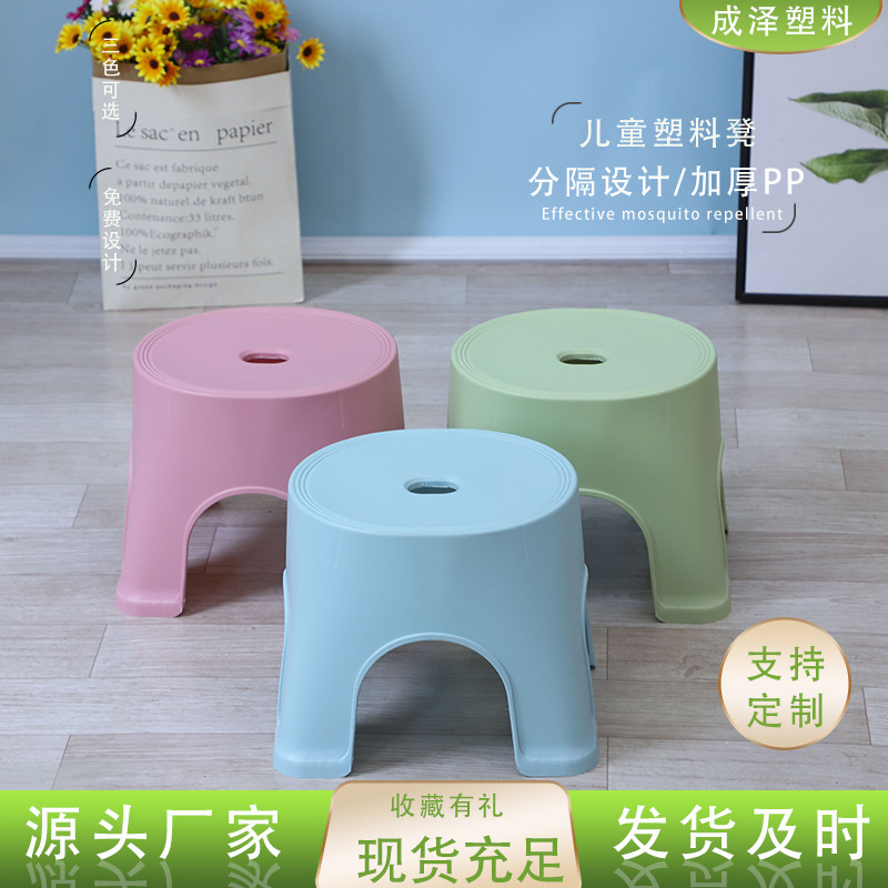 Plastic Stool for Babies and Children, Low Stool, High Stool, Bathroom Stool, Thickened, Home Use, Shoe-Changing, Non-Slip, Modern and Simple