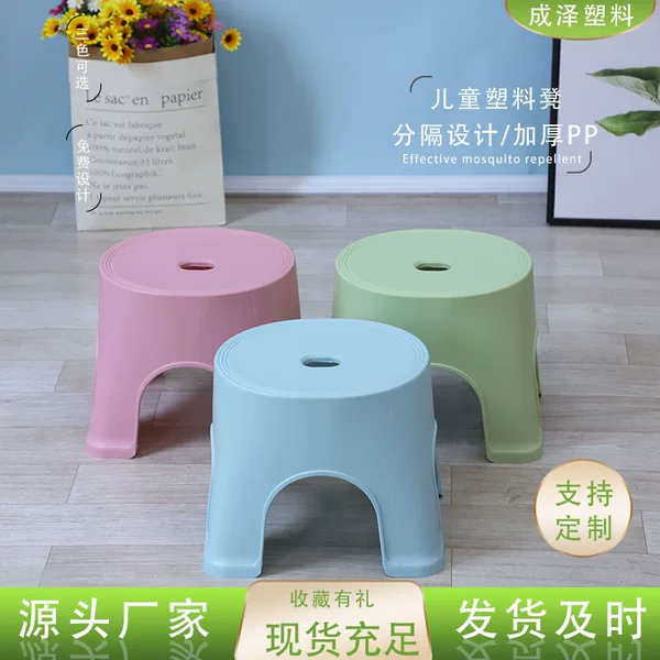 Plastic Stool for Babies and Children, Low Stool, High Stool, Bathroom Stool, Thickened, Home Use, Shoe-Changing, Non-Slip, Modern and Simple
