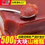 东北可切大块独立山楂糕
