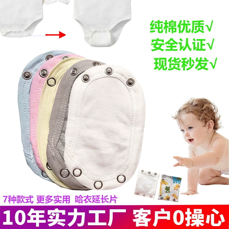 Трансграничная одежда для удлинения хлопчатобумажная детская одежда для перелезания длинная детская тканая прокладка baby romper extender