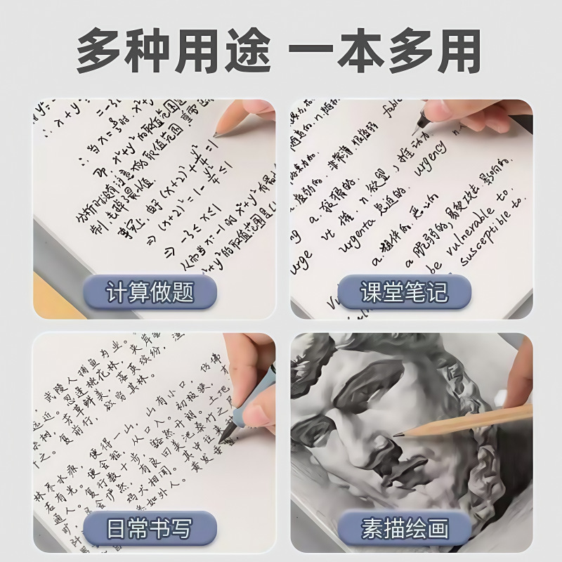 厚みのあるパーティションドラフト紙学生空白ドラフトブック中学生数学ドラフト紙パーティションドラフトブック卸売|undefined
