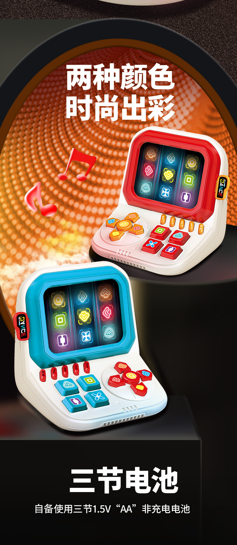 3605跳舞游戏机详情_06