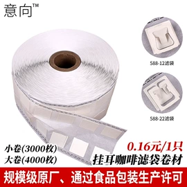 咖啡滤纸;其他食品包装;封口机械