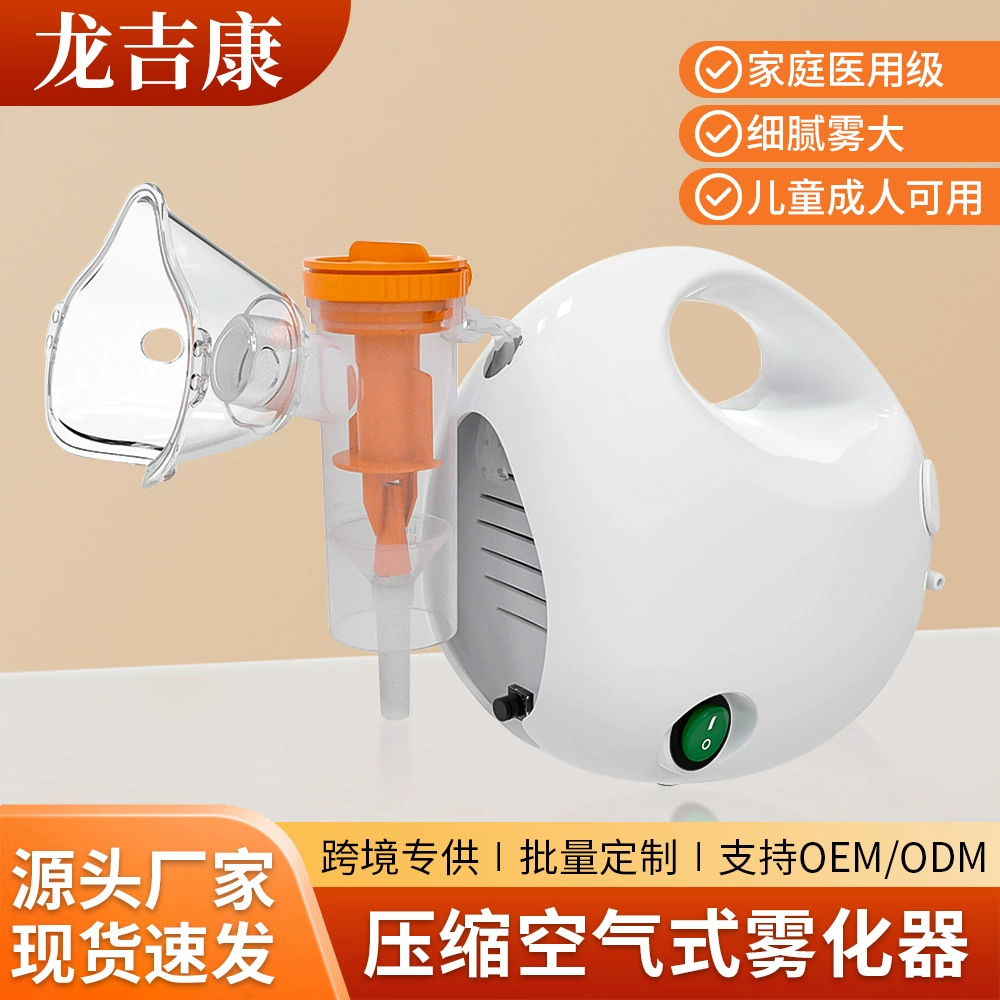 Атомайзер Kemeikang с двусторонними бесшумными кнопками, сетчатым распылителем для мелкодисперсного тумана, бытовой атомайзер для детей, медицинский спрей