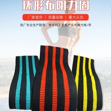 瑜伽翘臀圈 男女深蹲阻力带 、美腿提臀训练弹力带工厂现货