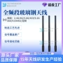 防水频段齐全户外天线
