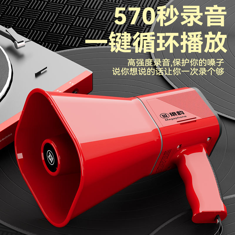 琅韵C68蓝牙手持喊话器录音户外便携式地摊叫卖大喇叭充电扩音器|undefined