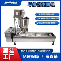 全自动甜甜圈油炸机商用电动甜甜圈机多拿滋唐纳滋油炸锅甜甜圈机