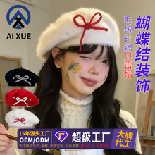 定制新款蝴蝶结兔毛贝雷帽子女秋冬韩系百搭画家帽纯色毛绒蓓蕾帽