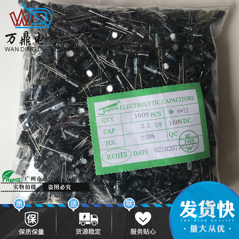 电解电容160v2.2uf 6.3*12全系列现货供应铝电解电容器