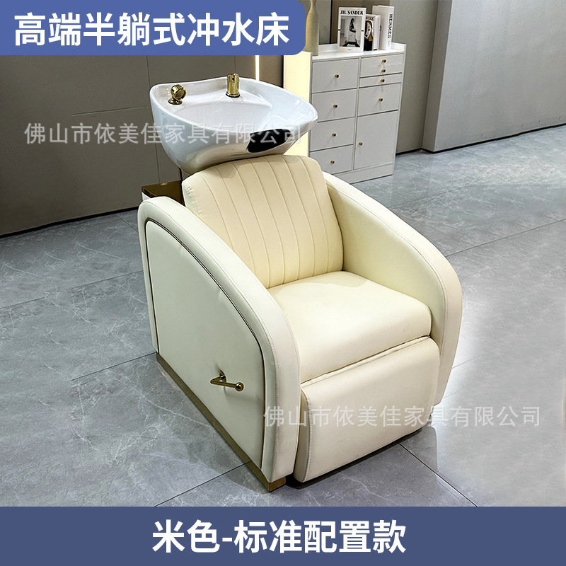 Cama de lavado de cabello de lujo transfronterizo, cama de lavado de cabello