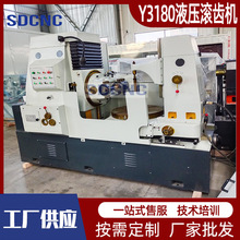 滚齿机Y3180E液压滚齿机10模数重庆机型3180普通齿轮加工设备