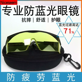 防光辐射眼镜;防护面罩;防冲击眼镜