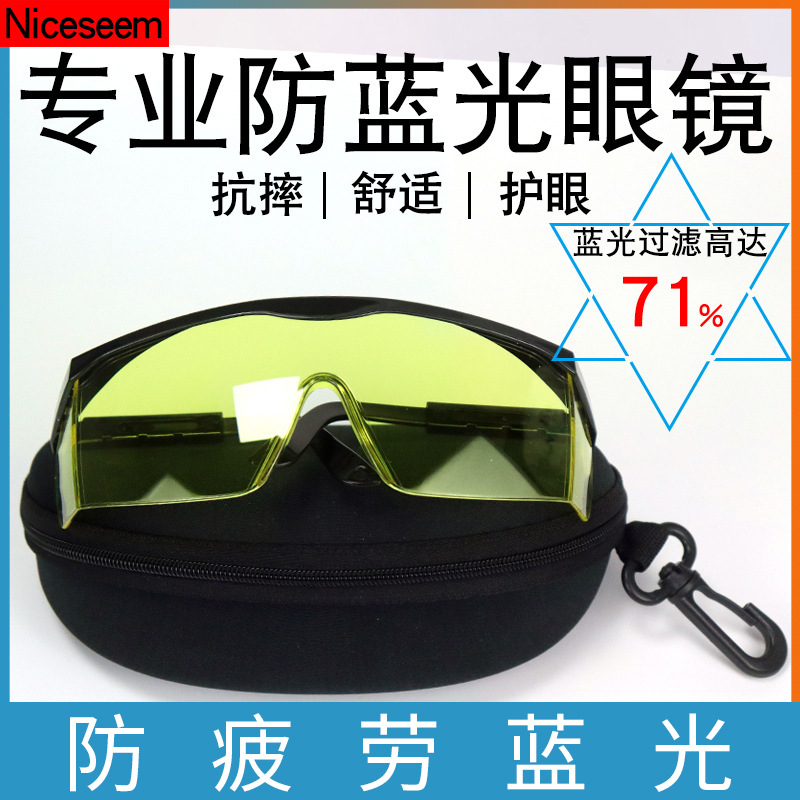 Anti-azul gafas de luz transfronteriza Venta caliente sin grado llano gafas de longitud de onda 380 ~ 500nm nano anti-azul gafas de luz