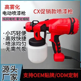 Cross-border manufacturers directly sell multifunctional electric paint spray guns, high-power paint guns, high-atomization household handheld airless spray