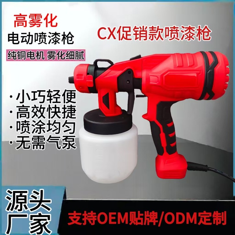 クロスボーダーのメーカーは直接多機能の電動塗装ガンを販売しています。|undefined