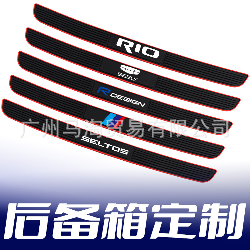 New car door sill strip anti-scratch sticker, silicone protective accessories for the trunk, car door footboard protector, manufacturer wholesale