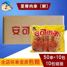 里脊肉串炸串半成品烧烤食材铁板鸡手抓饼里脊肉片500串整箱商用