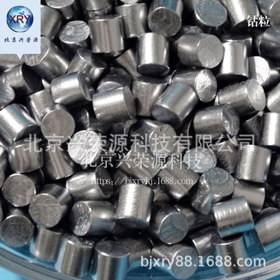 99.95%高纯钴粒1-10mm钴颗粒 高纯金属钴 厂家货