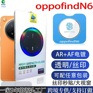适用OPPOfindN6镜头膜N5AR增透AF电镀秒贴全包透明玻璃保护X9pro