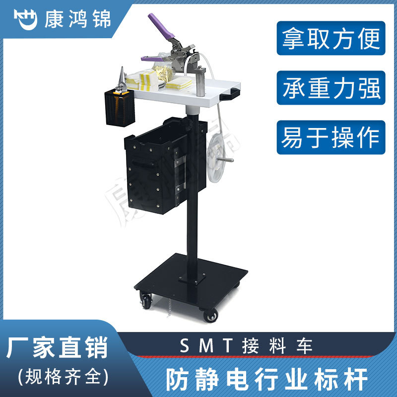 批发接料车SMT接料车防静电车间不锈钢专用接料车量大价优