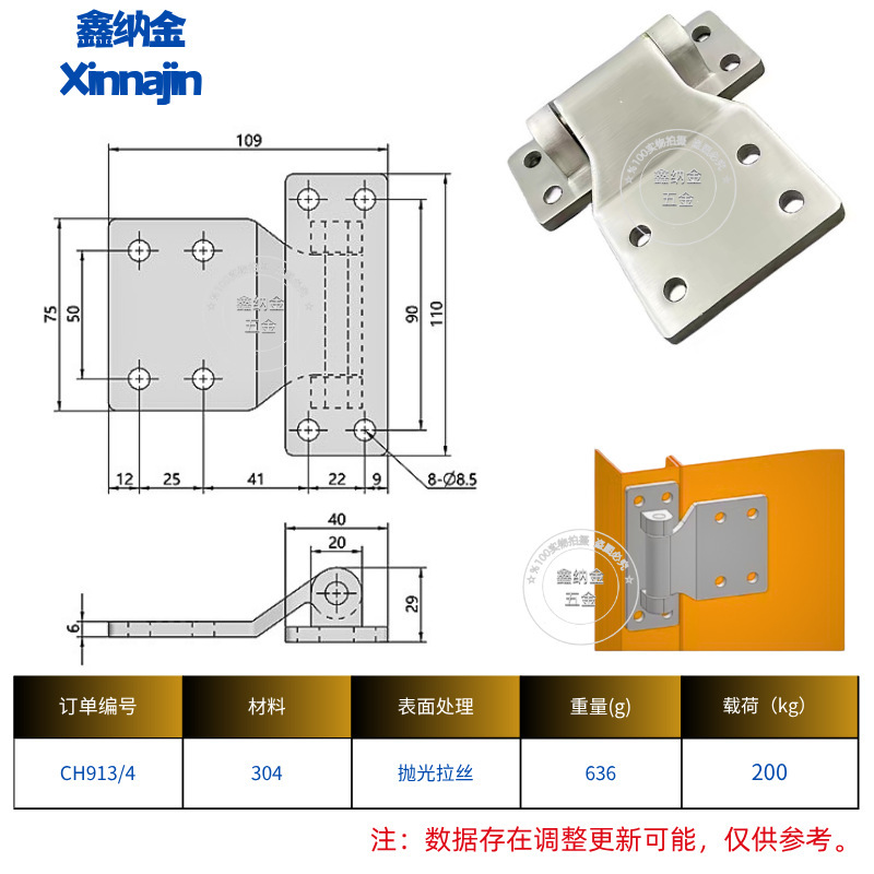 不锈钢合页重型工业铰链精铸平开承重合页加厚型机械合页厂家批发|undefined