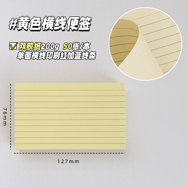 200g 노란색 - 50매(빨간색과 파란색 선)