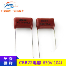 ֱ��CBB��Ĥ��� 630V104J �_��15mm ����5% 104J/630V ԭ�bCBB22