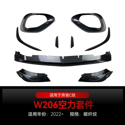 Big Surrounded, w206 c200 c260 amg front shovel - c-class-aerodynamic-kit-side-wind-knife-lower-wind-knife-air-outlet-front-lip-carbon-fiber-pattern-2022