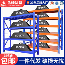 仓库货架置物架展示架组合重型多层家用库房仓储货物架铁架子厂家