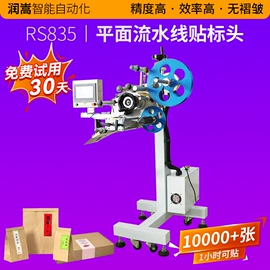 贴标机械;灌装机械;包装生产线