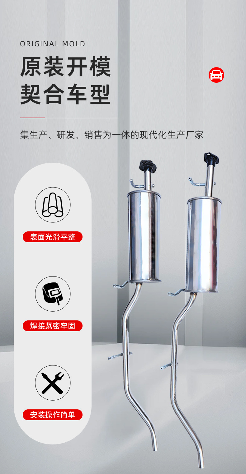 Factory direct supply Dongfeng Xiaokang K07K17K07S V22 V27 rear end stainless steel extended muffler rear section