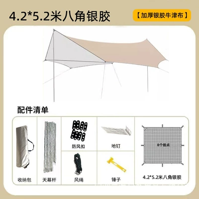 canopy tent, UV-resistant, rainproof, Avtomobil yan çətirləri - 42-52m-gilt-gold-octagonal-thickened-silver-coated-oxford-fabric-20-thickened-pole-image