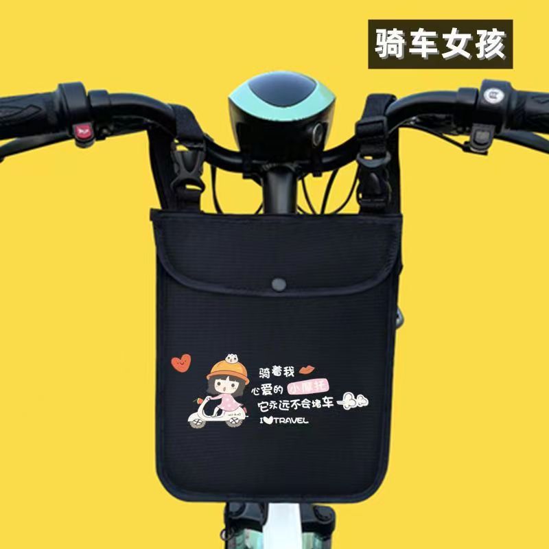 电动车储物袋前置物兜挂物包收纳神器雅迪台铃通用车头储物包可爱|undefined