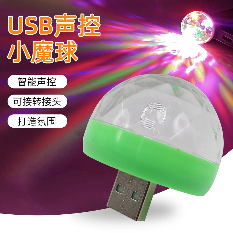 USB-маленький волшебный шар Красочный звуковой контроль автомобиля disco подпрыгнул фонарь кристалл DJ мини-сценический фонарь атмосфера диско фонарь