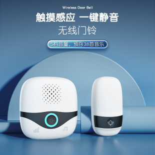 新款无线门铃触摸感应一键静音防水家用门铃音乐无线智能门铃-阿里巴巴