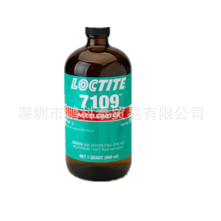 供应乐泰7109有机物挥发性低(VOC)的促进剂