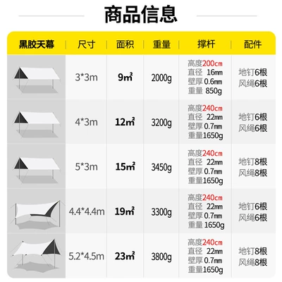 Camping Equipment, Outdoor Tarp, Avtomobil yan çətirləri