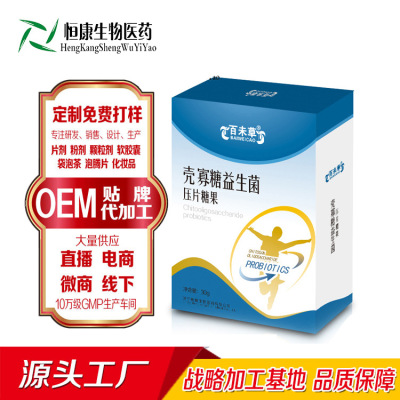 Probiotics oem machining activity Probiotics OEM A generation of fat Shandong Manufactor John Hancock Biology