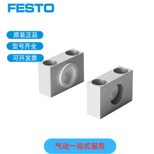��˹��FESTO���׶���֧�� LNZG-40/50  32960 LNZG-32  32959ԭװ