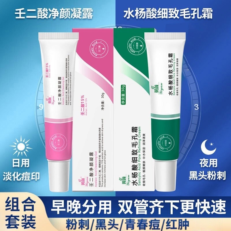 Yiyanyan 15% Azelaic Acid Gel Blackhead Remover Pore Shrinking Gel Salicylic Acid Azelaic Acid Acne Removal Cream