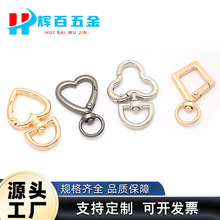 现货锌合金桃心形弹簧圈钥匙扣方块弹簧扣爱心五金包带扣菱形开口
