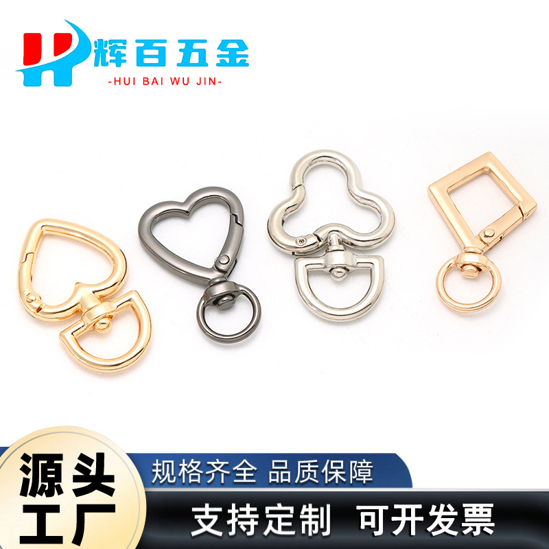 现货锌合金桃心形弹簧圈钥匙扣方块弹簧扣爱心五金包带扣菱形开口