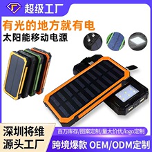 跨境大路虎户外防水太阳能充电宝带照明便捷快充应急移动电源定制