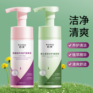 Private Parts Cleansing Liquid, Female Care Mousse Lotion, Herbal Care Liquid, Private Parts Cleaning, Female Private Parts Cleaning