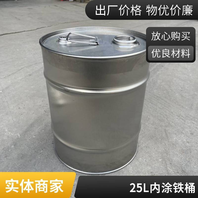 25升闭口不锈钢化工桶25kg304材质闭口UN桶 现货供应 批发生产